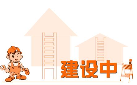 珠海建设网站3.png