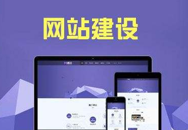 做定制网站