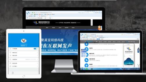 建设企业网站