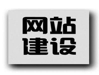 网站制作行业的现状和未来