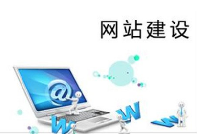 做网站