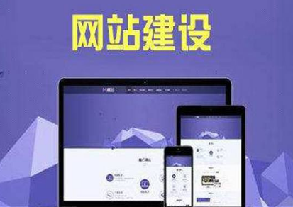 开发网站